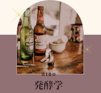 世界と日本のクラフトビール飲み比べ大会