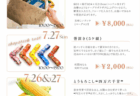 和文化体験会 Work shop